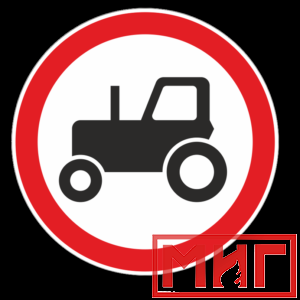 Фото 13 - 3.6 "Движение тракторов запрещено".